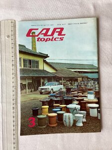 ★[A62347・特集 10,000台のスカイライン ] 日産自動車村山工場。ニッサン広報誌 CAR topics 昭和44年3月号 ★