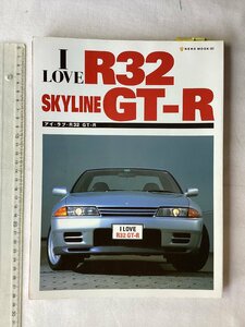 ★[A62356・I LOVE R32 SKYLINE GT-R ] ★