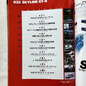 ★[A62356・I LOVE R32 SKYLINE GT-R ] ★の画像2