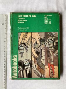 ★[A62376・特価洋書 CITROEN GS Owners Workshop Manual ] シトロエンGS 1971-76. 1015cc, 1220cc。★