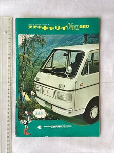 ★[A62397・スズキ キャリィ VAN 360 当時ものカタログ ] 新発売 SUZUKI CARRY VAN 360。★