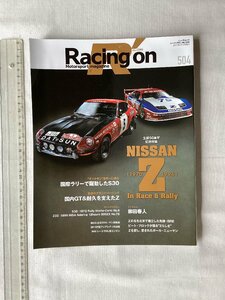 ★[A62402・NISSAN Z IN RACE & RALLY 1970-1994 生誕50周年記念特集 ] レーシングオン No.504 。★