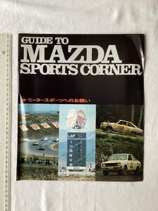 *[A62478*GUIDE TO MAZDA SPORTS CORNER ] Mazda Motor Sport to ....*
