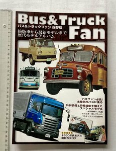 ★[A61552・バス ＆ トラックファン 保存版 ] Bus & Truck Fan 。★