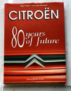 ★[A13073・特価洋書 CITROEN 80 years of future ] シトロエン。★