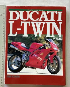 *[A53100*DUCATI L-TWIN FILE ] Ducati L twin файл.*