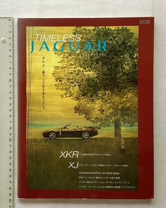 ★[A61495・TIMELESS JAGUAR タイムレスジャガー XKR, XJ ] カーグラフィック。別冊CG . ★