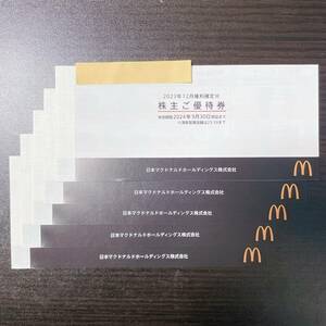 [ бесплатная доставка ] McDonald's акционер пригласительный билет 5 шт. (6 листов ...x 5 шт. ) 2024 год 9 месяц 30 до дня ②