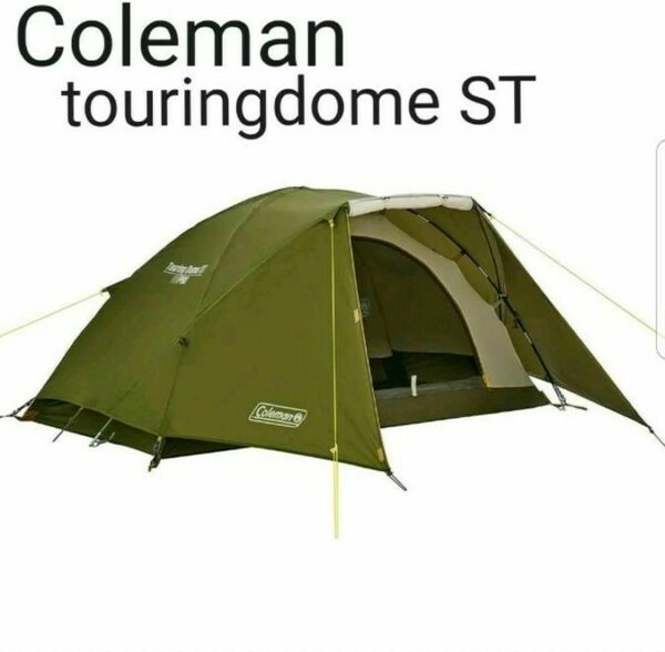 コールマン Coleman ★ ツーリングドーム ST テント 1~2人用 アウトドア