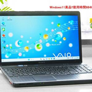 ★新品SSD爆速です★vaio VPCEH29FJ美品★i5ターボ付/SSD-256GB新品★メモリ増設8GB/Win11/Office2021★累積使用時間664H★バッテリー可の画像1