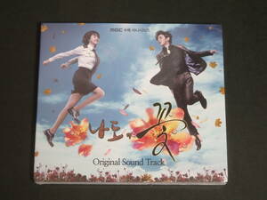 MC0002[ unopened CD] # South Korea drama / I too, flower! / original soundtrack # / OST
