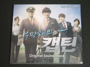 MC0003[ unopened CD] # South Korea drama / please Captain / original soundtrack # / OST