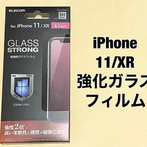エレコム iPhone 11 / XR 強化ガラス フィルム 強度2倍 0508