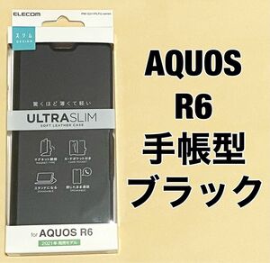 AQUOS R6 レザーケース 手帳型 薄型 磁石付き ブラック 0501