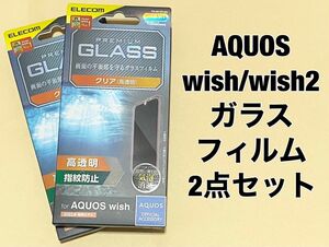 2点 エレコム AQUOS wish(2) ガラスフィルム クリア 0524