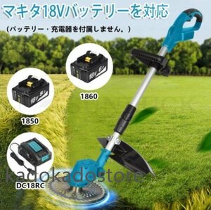 草刈機 充電式 電動草刈機 マキタ18Vバッテリー互換 コードレス 9インチ刈払機 ブラシレスモータ付き 伸縮式 角度調整 替え刃付き