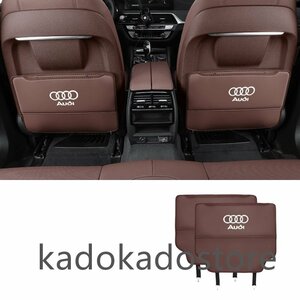 アウディ AUDI シートバックポケット キックガード バックプロテクター キックマット 車用シートカバー 蹴り防止 2点セット モカ