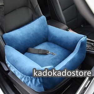 新品中小型犬 猫用 ドライブボックス ソファー キャリーバッグ ペット用品 飛び出し防止 車載せ シートベルト付き