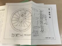 鉄道史料　第22号　1981/昭56年4月　鉄道史資料保存会会報・だよりNo.26付き　木製寝台車/他　背ヤケ/ヤケ/シミ/汚れ/擦れ/他難あり_画像8