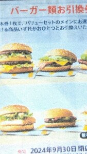  McDonald's bar ga kind 3 sheets coupon 