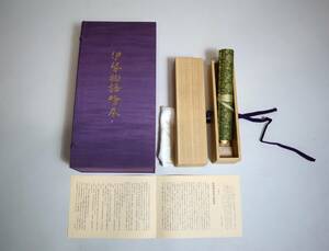  Japan paper trace sickle . era [ Ise city monogatari . volume ]. guarantee . memory art gallery warehouse book@. made volume . Japan classical literature . Showa era 58 year limitation 600 part 