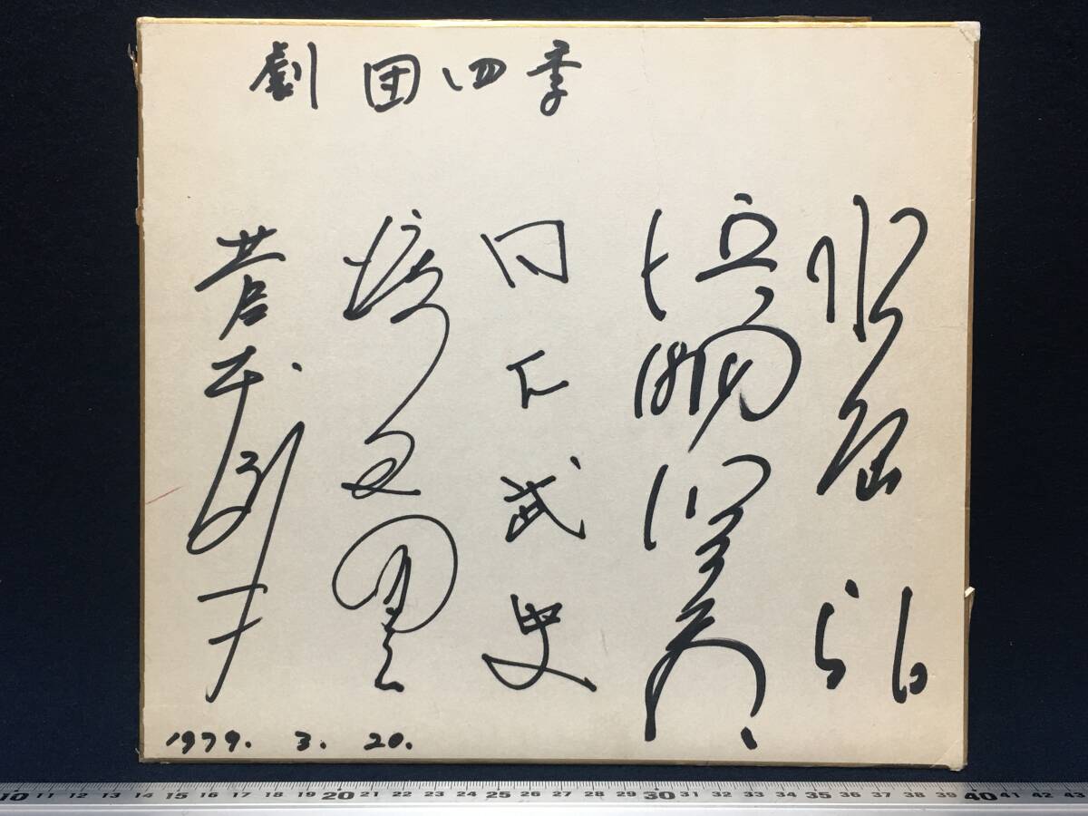 2025年最新】Yahoo!オークション -サイン 芸人(タレントグッズ 2025年最新】Yahoo!オークション -サイン 芸人(タレントグッズ