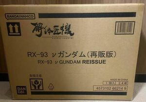  新品国内正規品　未開封　METAL STRUCTURE 解体匠機 RX-93 νガンダム　再販版　輸送箱未開封　