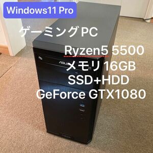 ゲーミングPC Ryzen5 5500 16GB m.2SSD+2TBHDD GTX1080 8GB Windows11Pro 