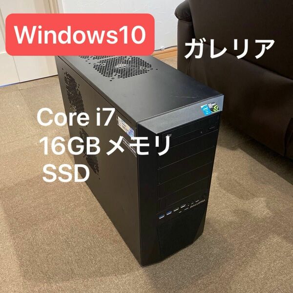 THIRDWAVE ガレリア Core i7 4770 3.40GHz 8GB SSD256GB Windows10