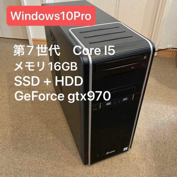 G-GEAR ゲーミングPC 7世代Core i5 16GB GeForce GTX970 SSD+HDD windows10