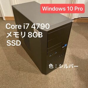 Diginnos Core i7 4790 windows10Pro メモリ8GB SSD128GB 本体シルバー色