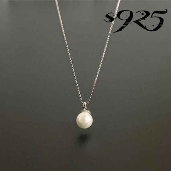 【最終価格】パール ネックレス 真珠　淡水パール　S925 刻印有り 7mm 新品