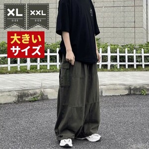 【XL】パンツ カーゴ カーキ ワイドパンツ トレンド 韓国ファッション ワイドレッグパンツ メンズ レディース 無地 シンプル ゆったり