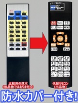 【代替リモコン189】防水カバー付 TOWA DS-11R-1 互換 送料無料(DS-L415S 等用)東和 電光看板 LED表示機 デジタルサイネージ_画像1