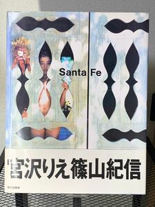 Santa Fe 宮沢りえ 篠山紀信 写真集 ポストカード3枚付 帯有