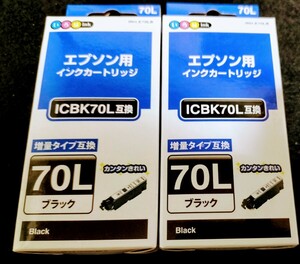 ★ 送料無料 ☆ 新品 ★ 格安 ☆ エプソン インク　カートリッジ IRH E70 LB ブラック プリンタ 美品 未開封 まとめ 売り 未使用 美品 ★☆