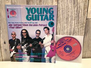 ヤングギター 2001年10月号 付録CD付き