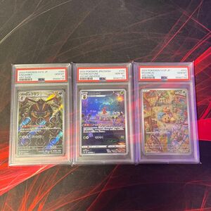 ポケモンカード AR PSA10 3枚セット