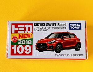 【新品未開封】トミカNo.109　スズキ　スイフトスポーツ (初回特別仕様) 　2018年新車シール◆シュリンク付 タカラトミー（Ｔ67）