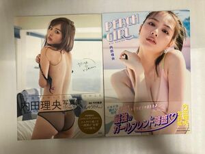 内田理央写真集「だーりおといっしゅうかん」　PEACH GIRL 2冊セット　全品値引き不可