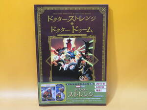 【中古】MARVEL　ドクター・ストレンジ＆ドクター・ドゥーム　2017年5月26日発行　小学館集英社プロダクション　解説書付き　C2 A1588