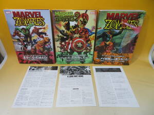 【中古】MARVEL　マーベルゾンビーズ 1・2/デッド・デイズ　まとめて3冊セット　ヴィレッジブックス　解説書付き　C2 A1612