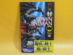 【中古】電撃アメリカン・コミックス　スポーン/バットマン　日本語版　1998年12月15日発行　メディアワークス　難あり　C1 A1640