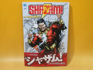 【中古】DCコミックス　シャザム！：魔法の守護者(THE NEW 52！)　2016年発行　小学館集英社プロダクション　解説書付き　C1 A1657