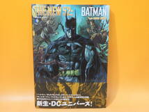 【中古】DCコミックス　NEW 52：バットマン　2013年5月30日発行　ヴィレッジブックス　解説書付き　C1 A1662_画像1