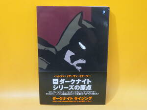 【中古】DCコミックス　バットマン：イヤーワン/イヤーツー　2014年4月10日発行　ヴィレッジブックス　※解説書欠品　C1 A1661