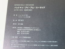 【中古】DCコミックス　バットマン：アイ・アム・スーサイド　2017年11月9日発行　小学館集英社プロダクション　C1 A1672_画像4