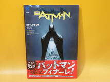 【中古】DCコミックス　バットマン：エピローグ　2017年7月6日発行　小学館集英社プロダクション　解説書付き　B4 A1689_画像1