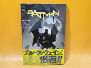 【中古】DCコミックス　バットマン：ブルーム　2017年6月22日発行　小学館集英社プロダクション　解説書付き　B4 A1688