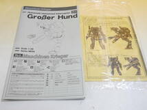 【中古】ハセガワ　Ma.K.　マシーネンクリーガー　1/20　P.H.J.101　GroBer Hund　グローサーフント　未組立品　J5　S133_画像6